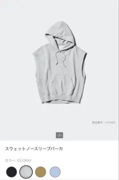 UNIQLO スウェットノースリーブパーカー　グレー　XL