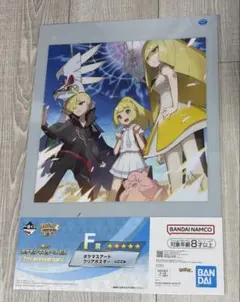 一番くじ ポケモンマスターズEX F賞 グラジオリーリエルザミーネクリア
