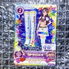 アイカツ　スターライトブーツ　紫吹蘭　CP スターアニス