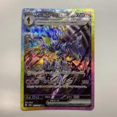 ソウブレイズex SAR 4枚　テラスタルフェスex Amazon.co.jp: ポケモンカードゲームSV sv8a ハイクラスパック