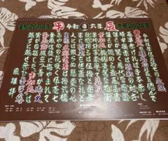 デコトラ 走る街道美学 カレンダー 小笠原荷役商事 すずき工芸 - メルカリ