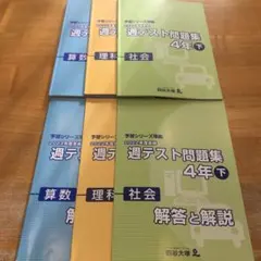 2025年最新】四谷大塚問題集の人気アイテム - メルカリ