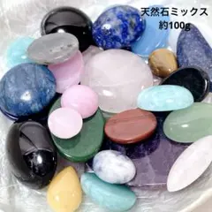 br358/天然石◇天然石ミックス カボションタイプ 約100g - メルカリ