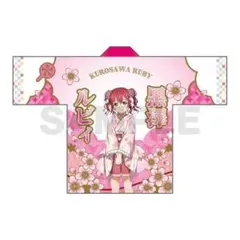 BanG Dream! 12th☆LIVE 法被 MyGO!!!!! 千早愛音 - メルカリ