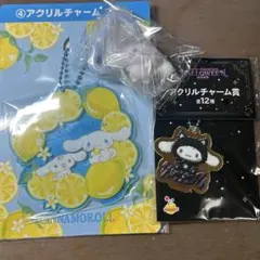 シナモン シナモロール サンリオ ガチャ アクリルチャーム まとめ売り