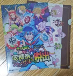 魔入りました!入間くんクリアファイル 2枚セット