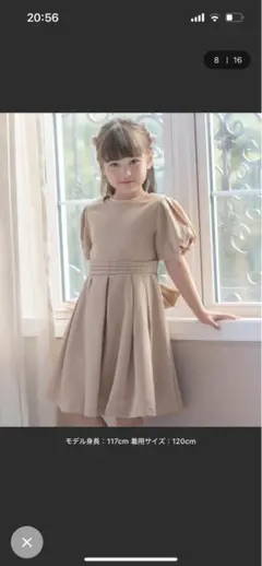 ベージュ ワンピース 120cm