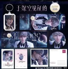 【恋と深空】セイヤ Marriage ver.レーザーチケット他5点セット