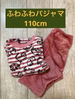 パジャマ 110 綿