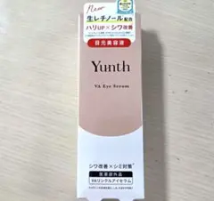 新品未使用 Yunth VAリンクルアイセラム 10ml