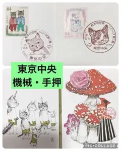 （P）ヒグチユウコ　使用済切手　記念押印　消印　初日押印　手押し　機械　2枚