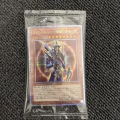 2026年最新】カオスソルジャー シクの人気アイテム - メルカリ