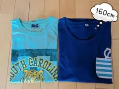 Tシャツ2点セット　 160cm　9/30まで