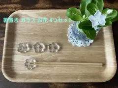 花型ガラス箸置き 4個セット
