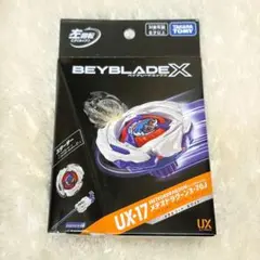 新品未開封 ベイブレードX UX-17 メテオドラグーン3-70J - メルカリ