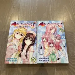 TOLOVEる ダークネス