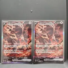 【匿名配送】ガチグマアカツキex SAR SV8a テラスタルフェスex