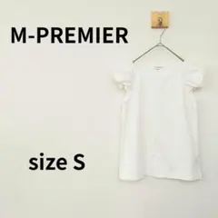 M-PREMIER ホワイト フリル袖 カットソー Sサイズ 1704