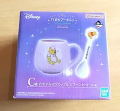ディズニー くまのプーさん マグカップ＆スプーンセット　一番くじ