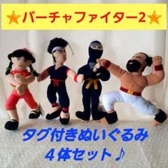 2026年最新】バーチャファイター非売品の人気アイテム - メルカリ