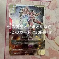 ガンダムカードゲーム 赤いガンダム パラレル SP R+ - メルカリ
