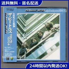 【国内盤】【青盤】ザ・ビートルズ/1967年～1970年【2CD】【送料無料】