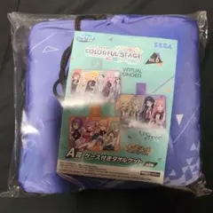 ウ*ス様 プロジェクトセカイ セガラッキーくじ Vol.6 A賞 タオルケット