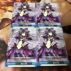 魔王の愛 4枚