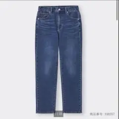 【最終値下げ】GU テーパードアンクルジーンズ　221-321028