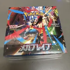 【新品未開封】 メガブレイブ 1BOX シュリンク付き ポケモンカード