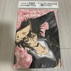 コードギアス　ノート　ルルーシュ　スザク　サントリー　非売品