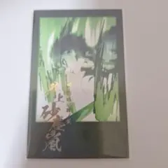 鬼滅の刃 不死川実弥 柱ダイニング チェキ風ブロマイド