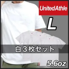 ユナイテッドアスレ 新品未使用 5.6oz 無地 半袖Tシャツ 白3枚 L