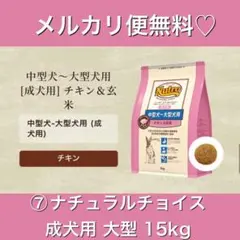 2025年最新】ナチュラルチョイス 15kgの人気アイテム - メルカリ
