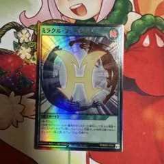 遊戯王 ミラクル・フュージョン レリーフ - メルカリ