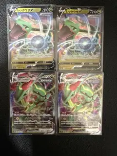 ポケモンカード　レックウザvmax v セット　RR RRR