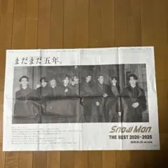 Snow Manの新聞広告