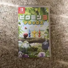 ピクミン3 デラックス Nintendo Switch