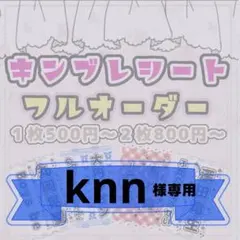 2026年最新】キンブレ シート オーダーの人気アイテム - メルカリ