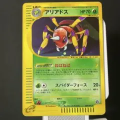 PSA9】ポケモンカードe アリアドス♡ノーマル 拡張P第2弾 地図にない