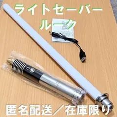 STARWARS スターウォーズ サヴィの工房バンドビルトライトセーバー