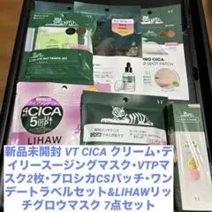3/30迄限定 新品未開封VTCICAクリームマスクPDRNマスク2枚パッチ他7