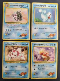 ポケモンカード　カスミのパウワウ 旧裏　マークなしのサムネイル