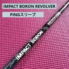 「限定カラー」REVE インパクトボロン リボルバー ping 1W用のサムネイル