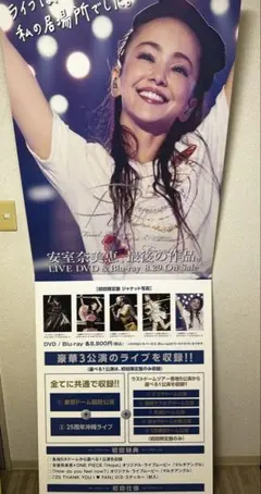 【非売品】安室奈美恵 シーブリーズ販促パネル 非売品】安室奈美恵 シーブリーズ販促パネル - メルカリ