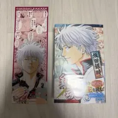 坂田銀時　キャラクターリミックス　セット