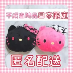 ハローキティ ミニボールマスコット コインケース ゼブラ 平成当時品