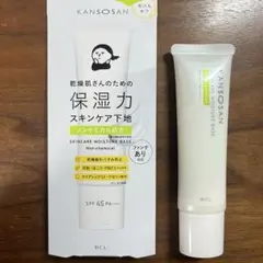 ほぼ新品★乾燥さん保湿力スキンケア下地ノンケミカル処方