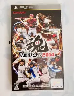 プロスピ2014 PSPソフト