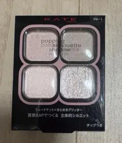 ケイト　ポッピングシルエットアイシャドウ　ラズベリーロゼポップ　PK-1